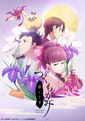 We Rent Tsukumogami Episode 2