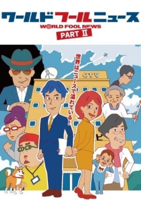 World Fool News Part II Episode 2