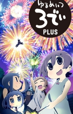Yurumates 3D Plus Episode 8