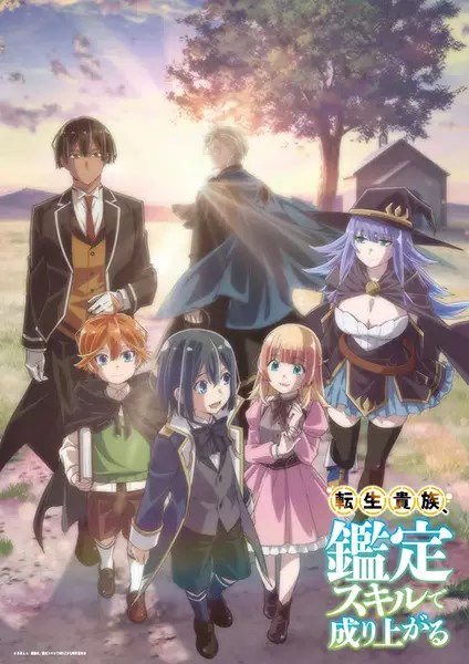 As a Reincarnated Aristocrat, I’ll Use My Appraisal Skill to Rise in the World Episode 10
