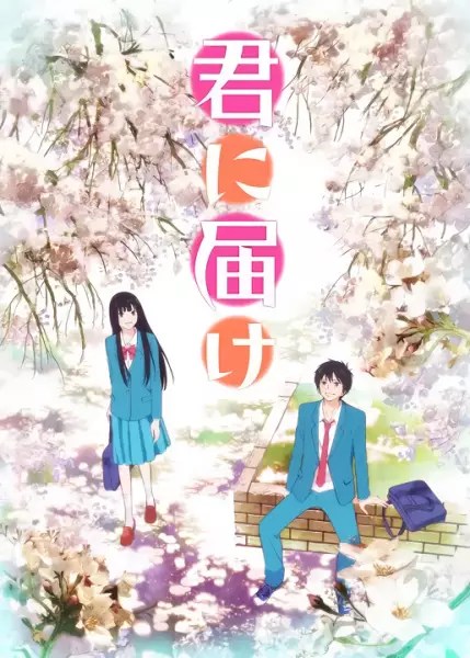 Kimi ni Todoke: From Me to You Episode 3