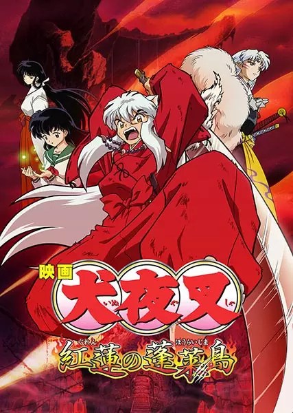 Inuyasha: Guren no Houraijima Episode 1