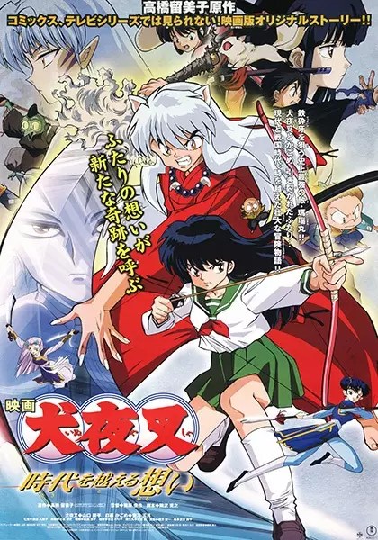 Inuyasha: Toki wo Koeru Omoi Episode 1