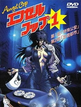Angel Cop Episode 1