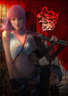 Bloody Code Episode 23