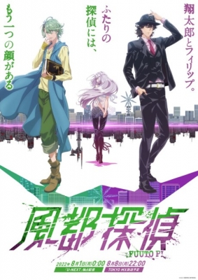 Fuuto PI Episode 3