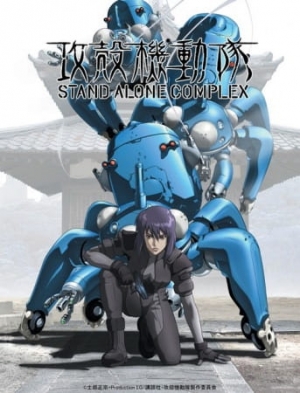 Ghost in the Shell: Stand Alone Complex Episode 1