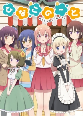 Hinako Note Episode 9