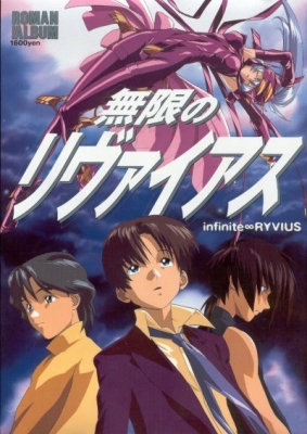 Infinite Ryvius Episode 22