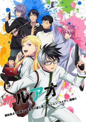 Kill Blue Episode 12
