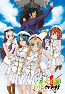 Lime-iro Ryuukitan X Episode 1