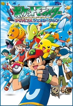 Pokemon: Advanced Episode 192