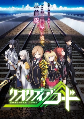 Qualidea Code Episode 12