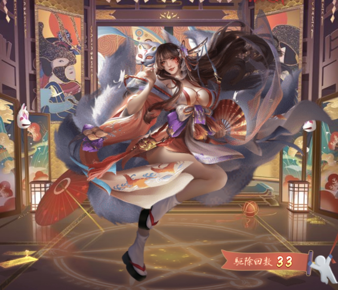 日替わり内室』門客レビュー編8 2.5周年記念 玉藻前登場!! – 日替わり内室攻略ネコブログ