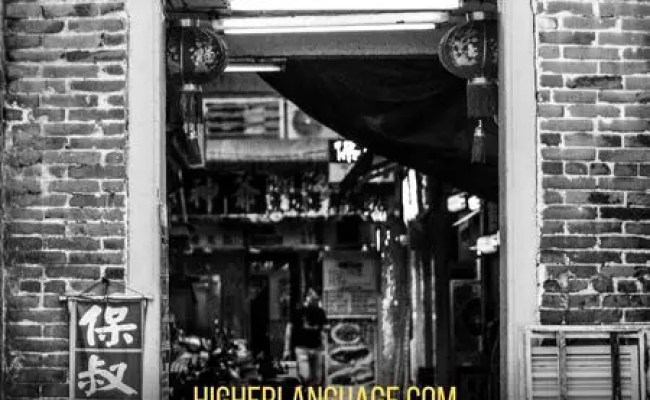 How To Learn Chinese Faster - 9 Tried And Tested Tips - HL