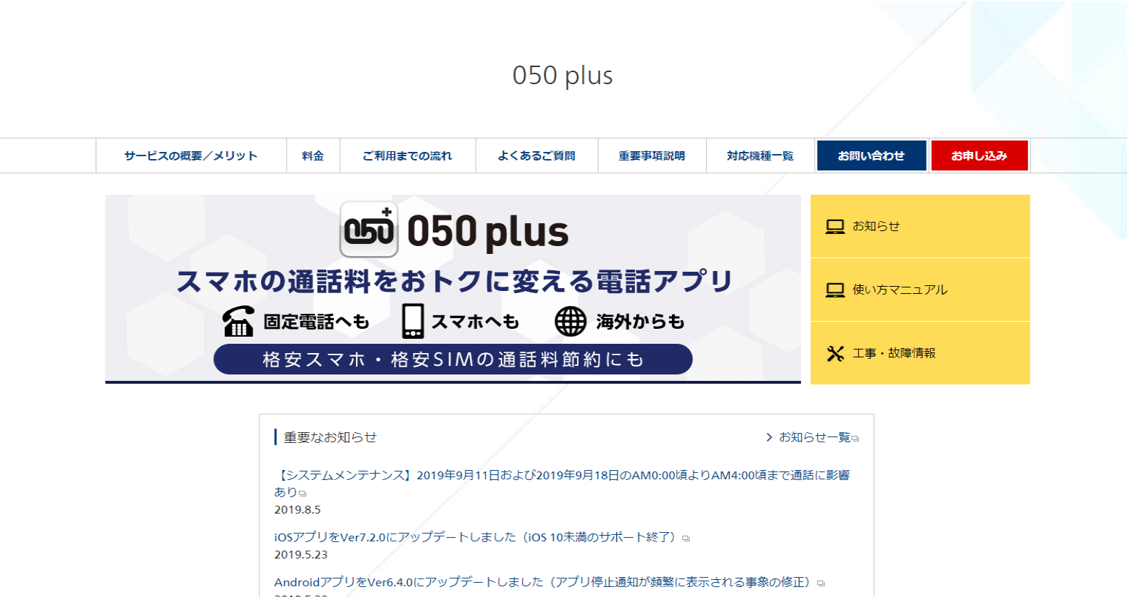 固網電話月費比較18 Pccw Tzpage