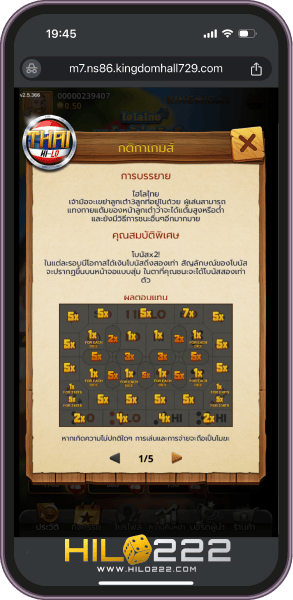กติกาการเล่น-ไฮโลไทย