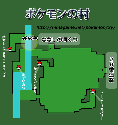 ポケモン の 村 ポケモン村でする遊び Kmgrkz