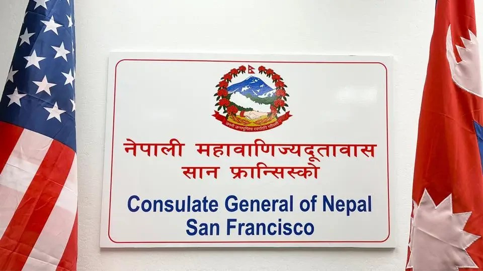 सान फ्रान्सिस्कास्थित नेपाली महावाणिज्यदूतावासबाट भदौ १५ सम्म मात्र सेवा