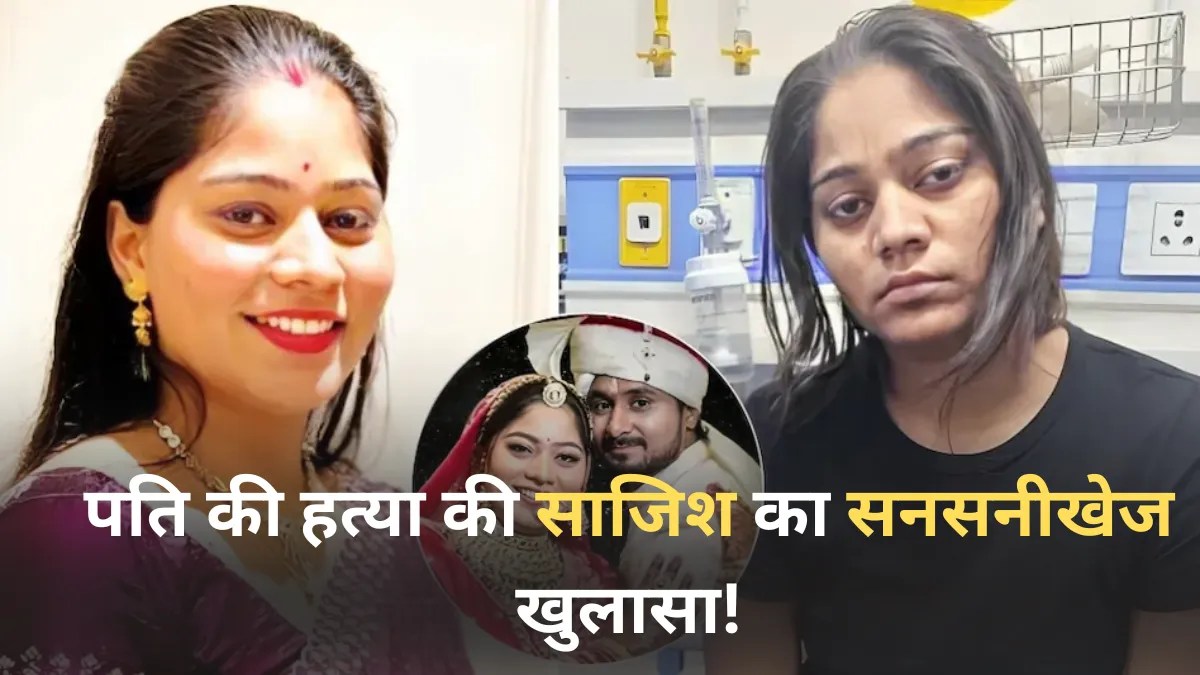 सोनम रघुवंशी की गिरफ्तारी की खबर, पति राजा रघुवंशी की मेघालय में हनीमून पर हत्या का रहस्य