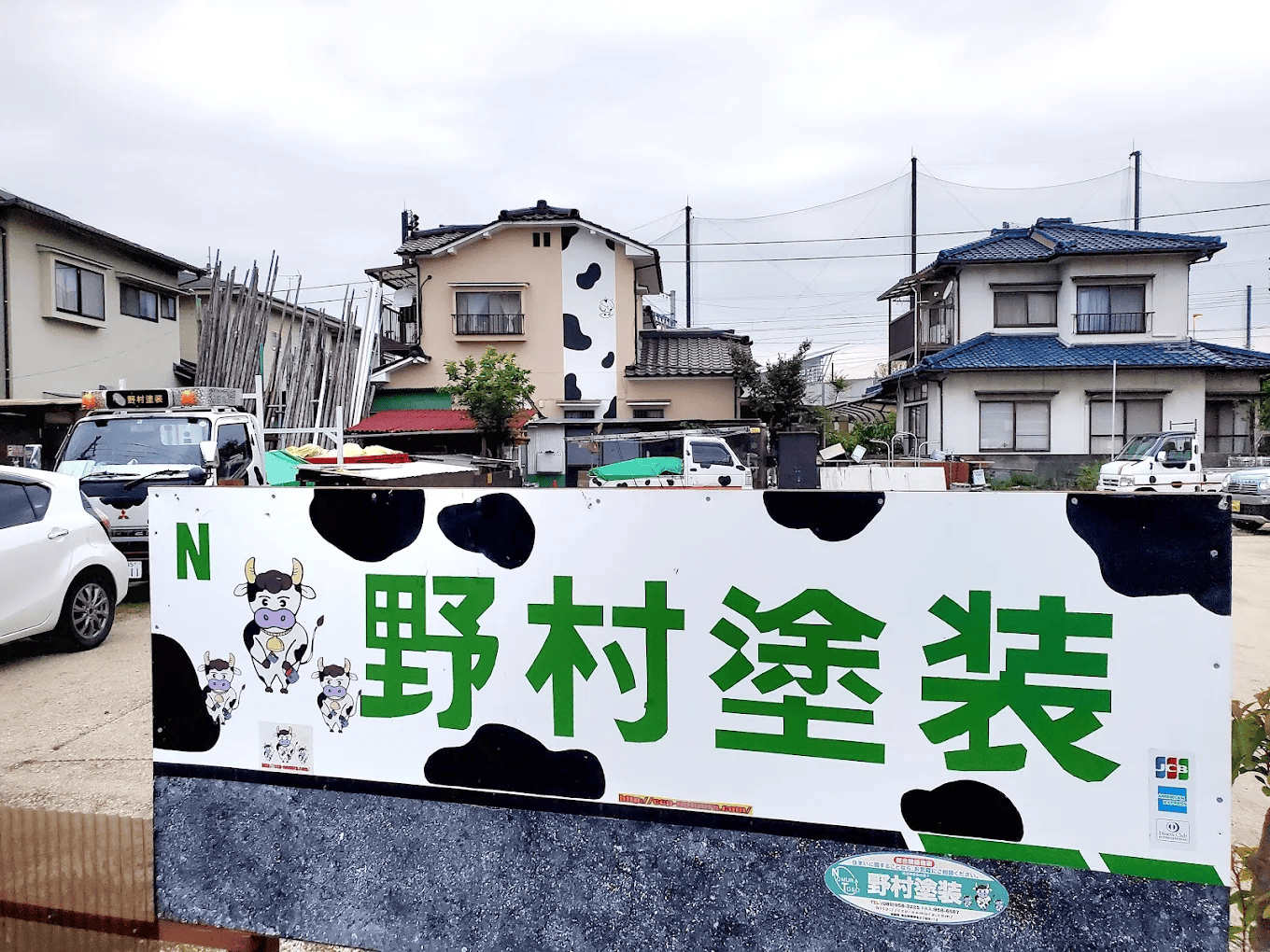 野村塗装