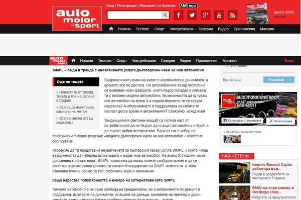 Портфолио – PR статия