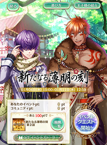 新たなる薄明の刻 Dorako Cast Break