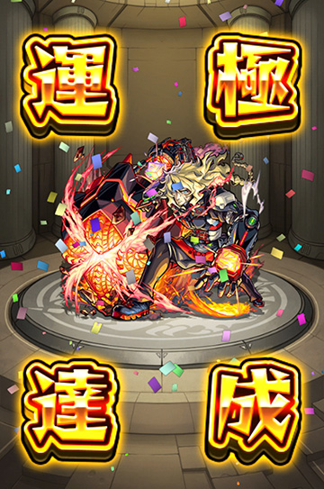 運極368体目！