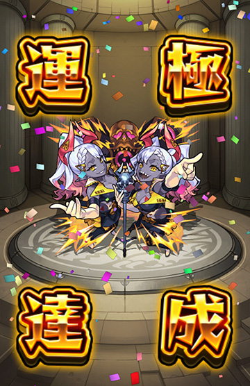 運極370、371体目！