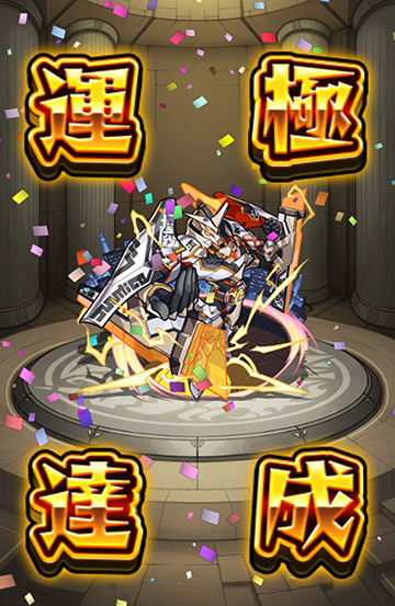 運極372体目！