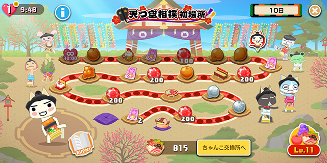 トロとお正月パズル！
