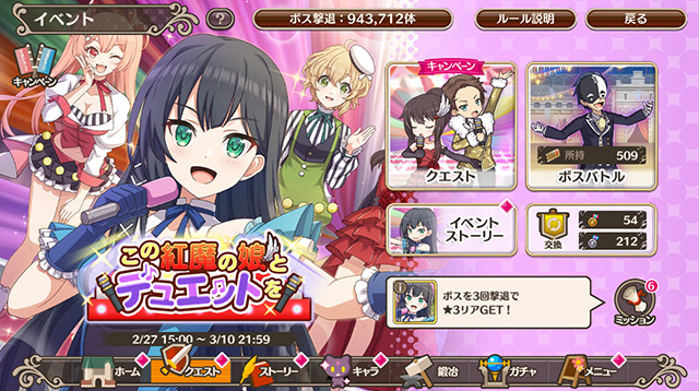 この紅魔の娘とデュエットを！