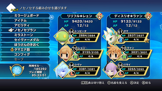 WOFFマキシマ、クリアしました！