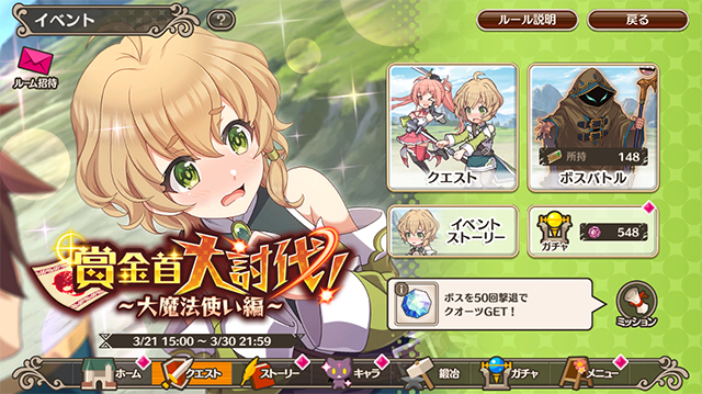 賞金首大討伐・大魔法使い編