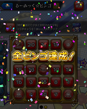2枚目ビンゴ達成と運極387～390体目！