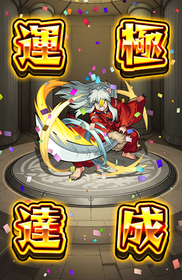 運極391、392体目！