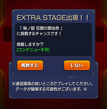 禁忌の獄制覇3回目と。