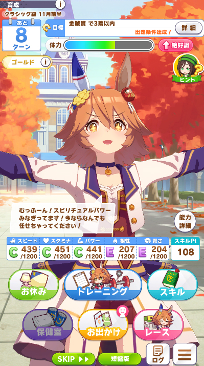 フクキタ！