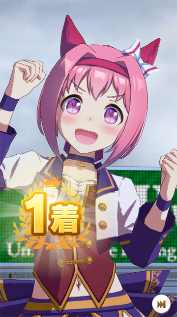 ハルウララさん