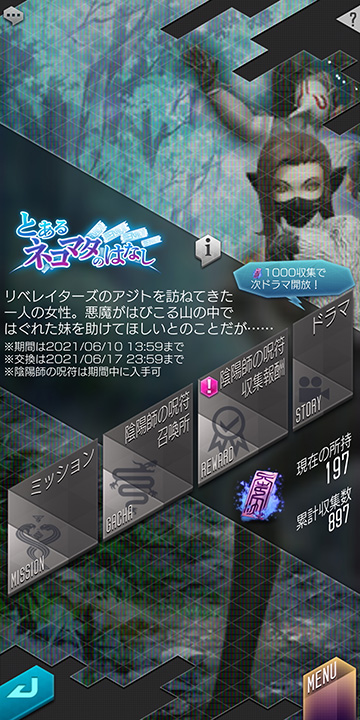 とあるネコマタのはなし