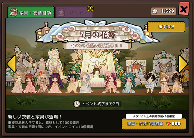 ５月の花嫁イベント！