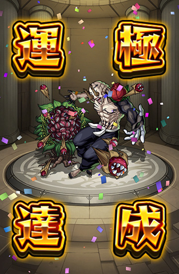 運極409、410体目！