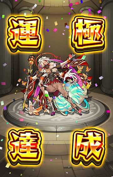 運極417、418体目！