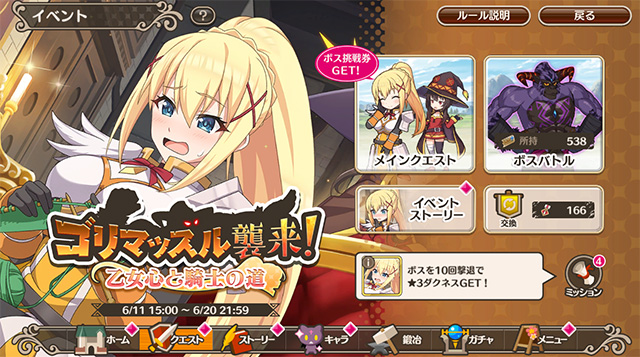 ゴリマッスル襲来・乙女心と騎士の道