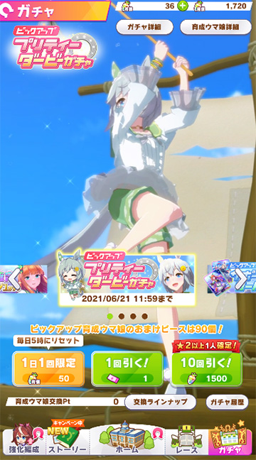 セイウンスカイさんほしいな～
