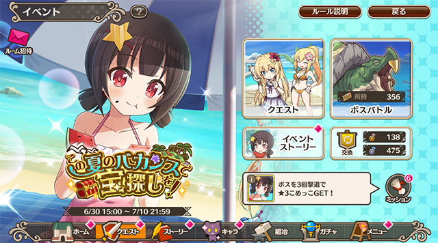 このすばけぃしょんッ！