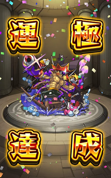 運極429体目！