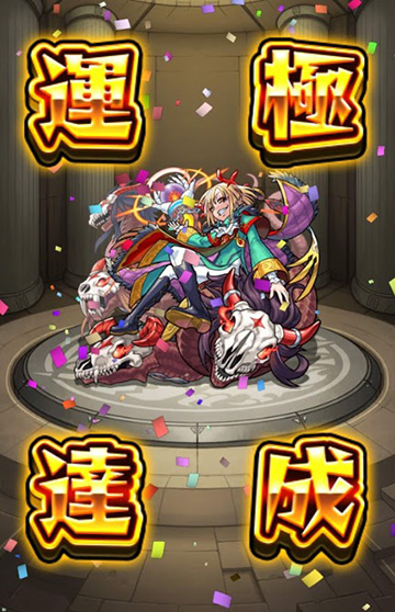 運極430体目！