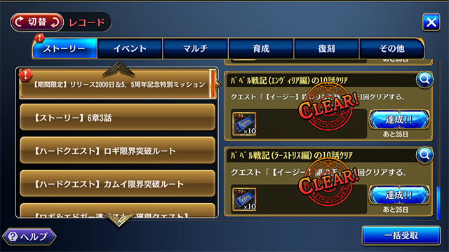 続！2000日記念召喚100連！