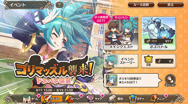 ゴリマッスル襲来・ドタバタ保育